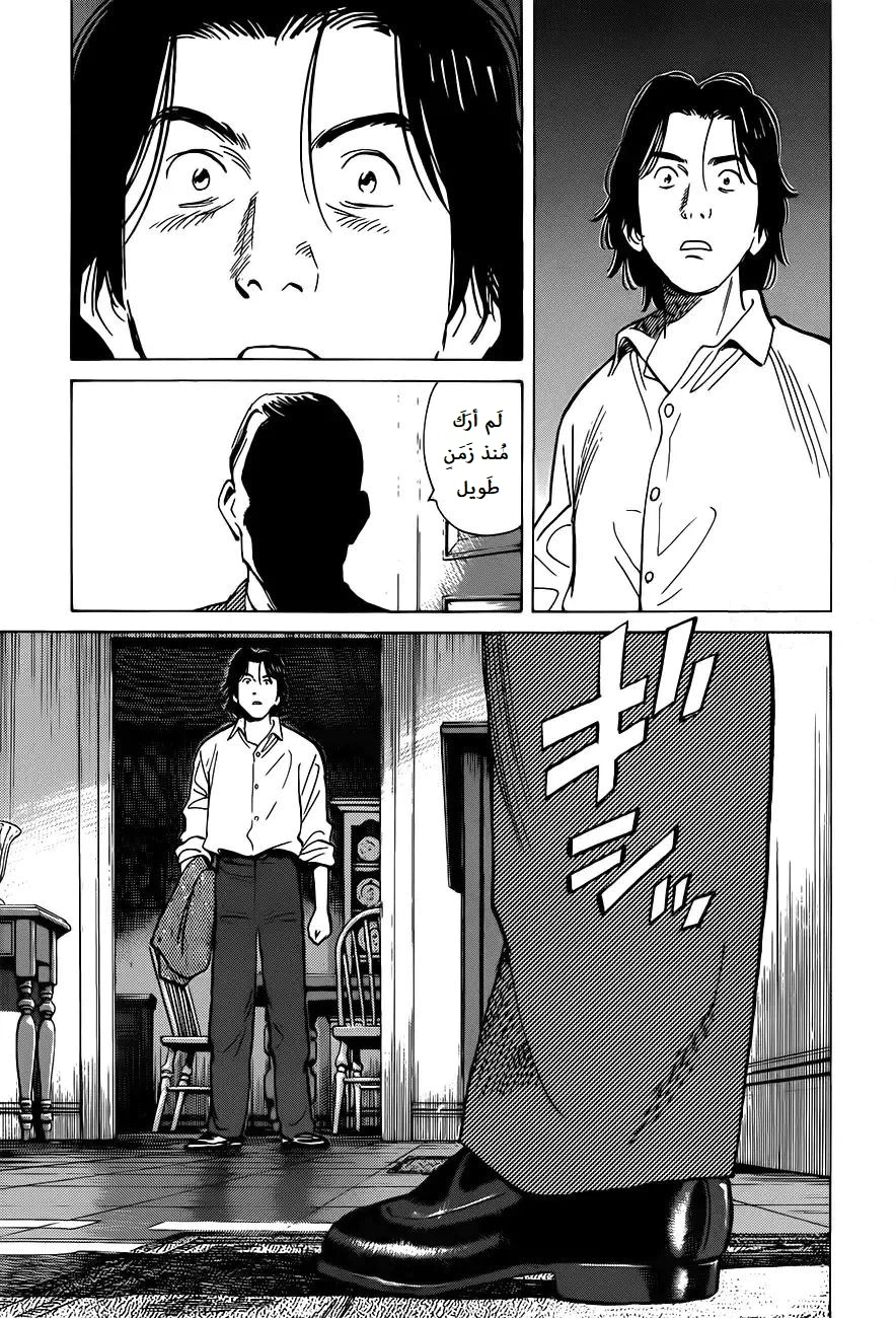 Read Monster AR Manga Online