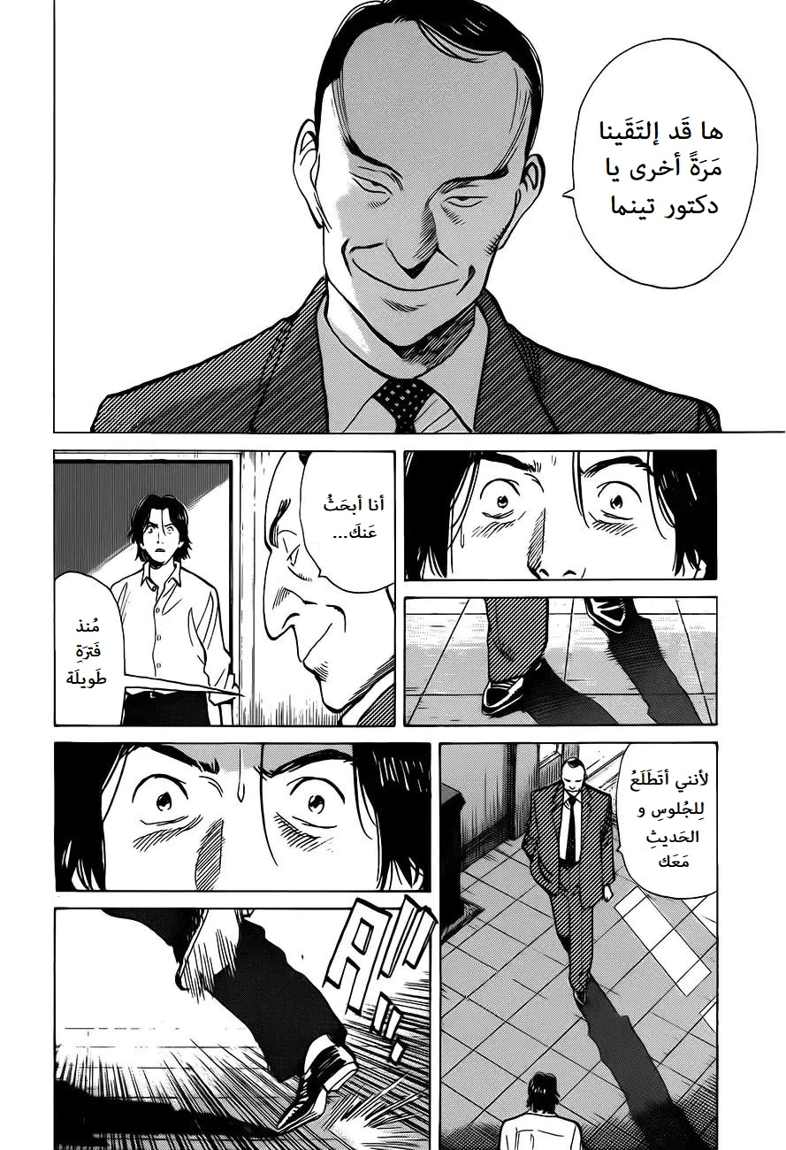 Read Monster AR Manga Online