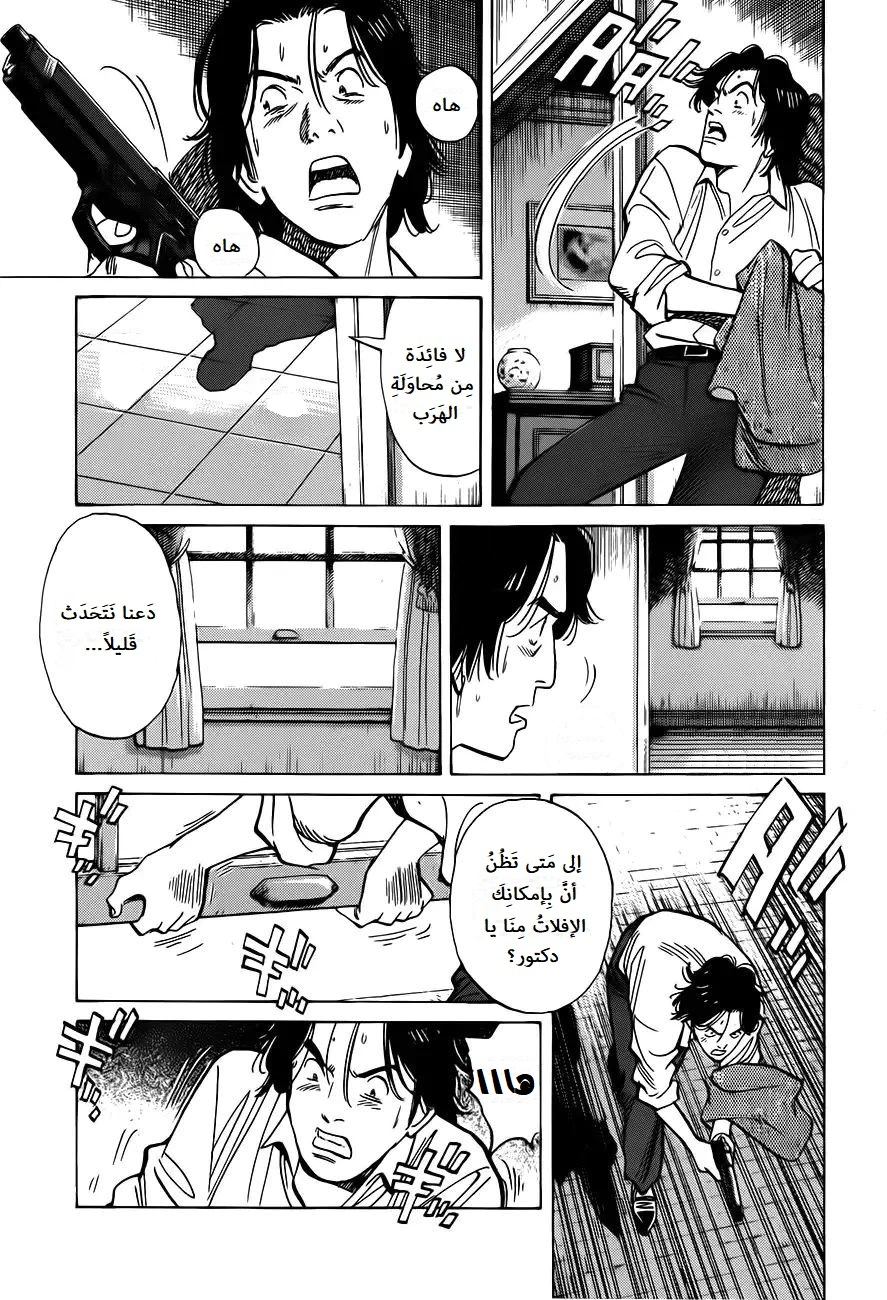 Read Monster AR Manga Online