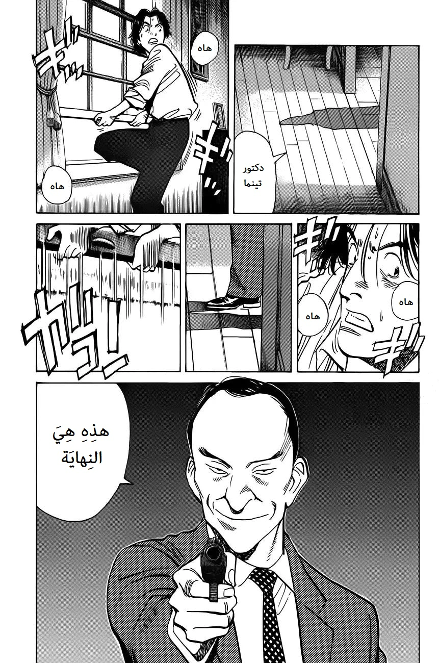 Read Monster AR Manga Online