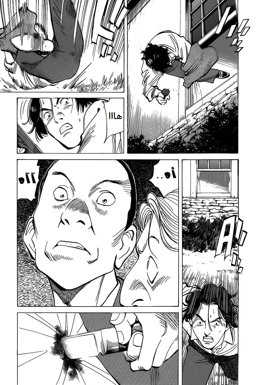 Read Monster AR Manga Online