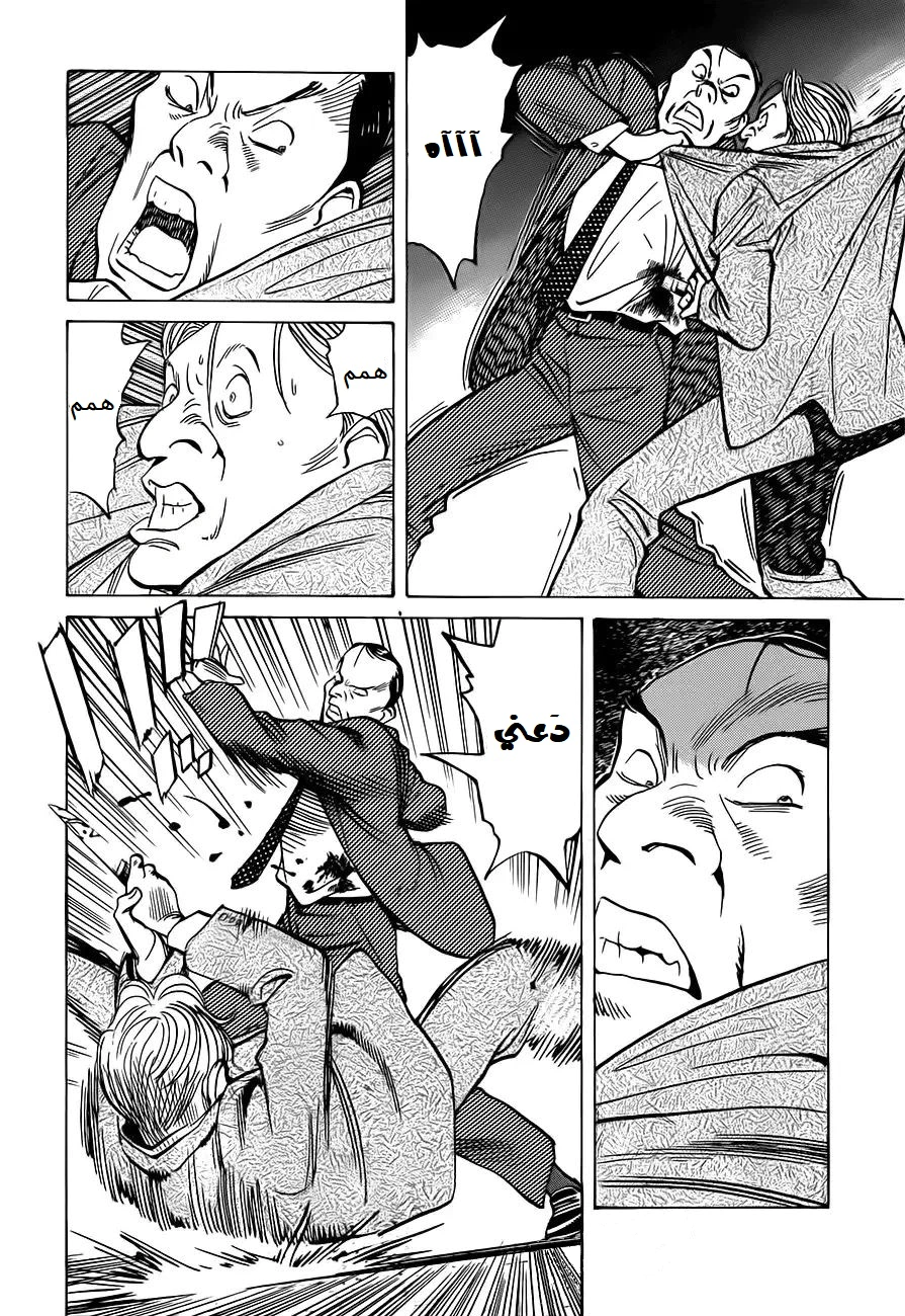 Read Monster AR Manga Online