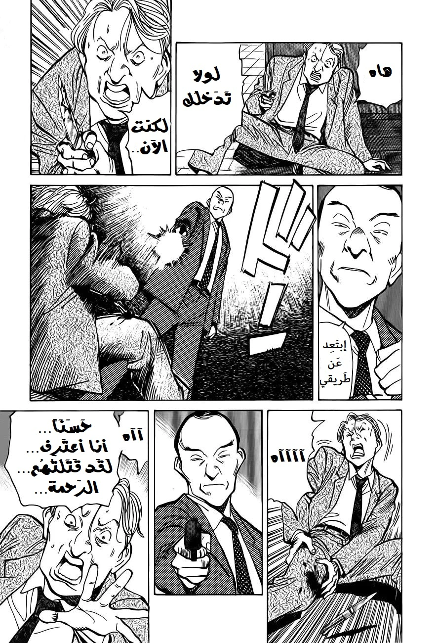 Read Monster AR Manga Online