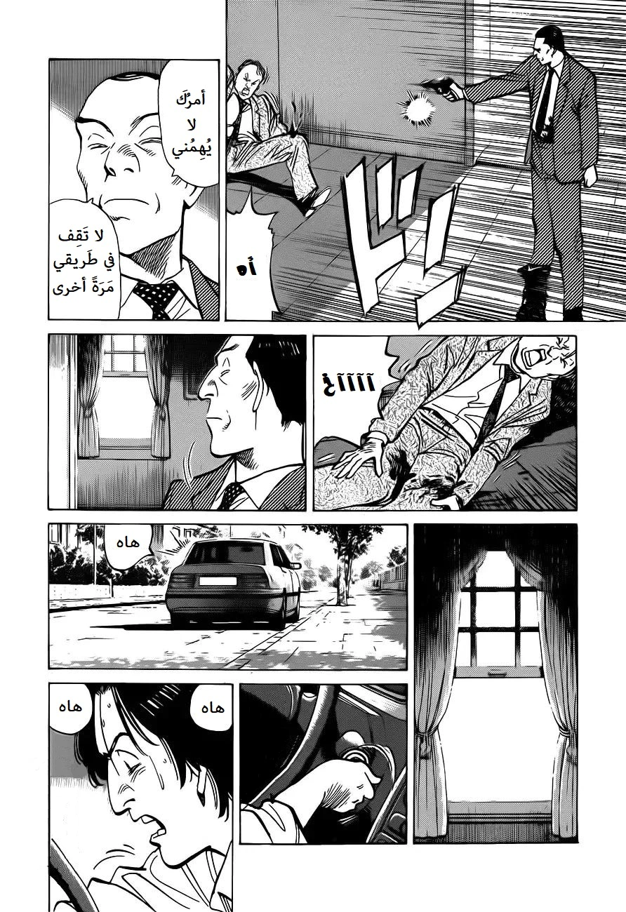 Read Monster AR Manga Online
