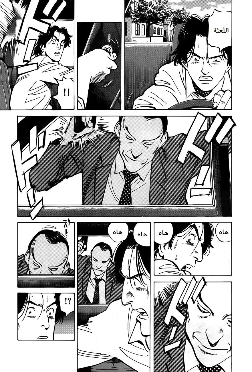 Read Monster AR Manga Online