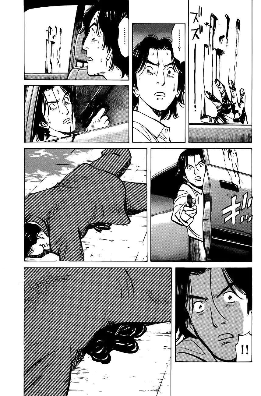 Read Monster AR Manga Online
