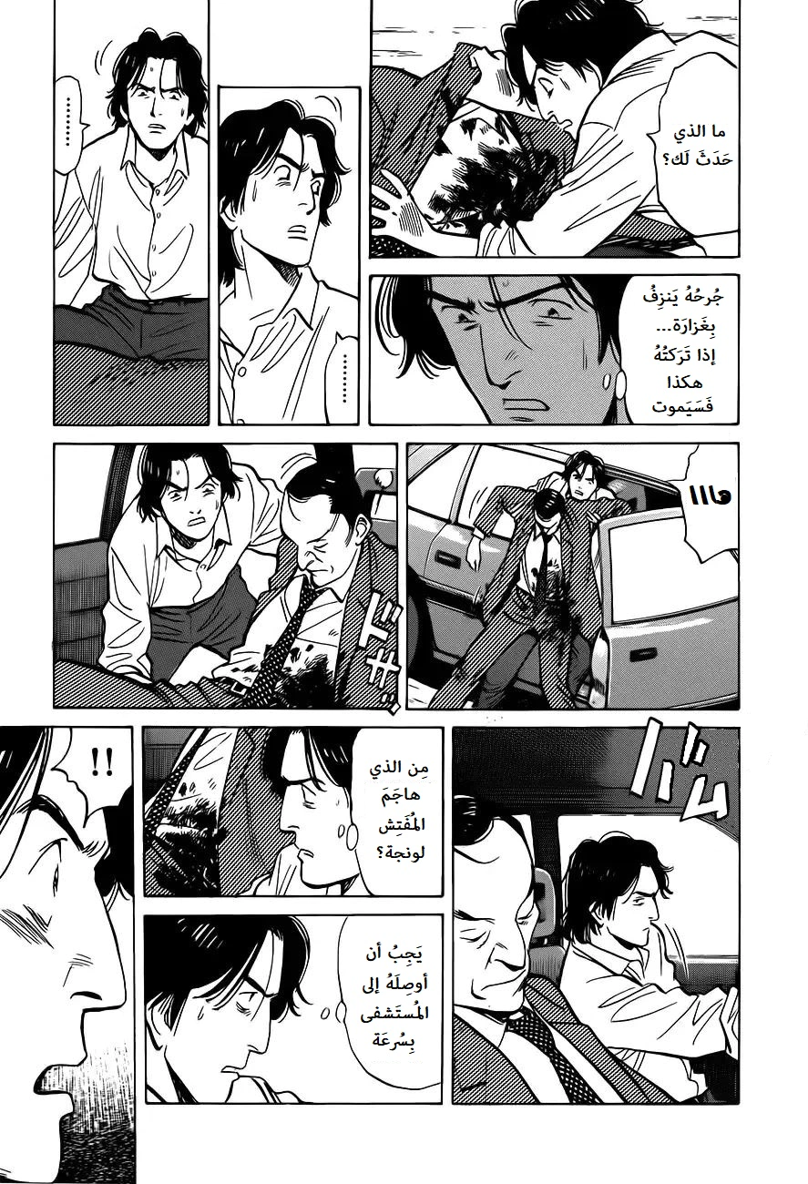 Read Monster AR Manga Online