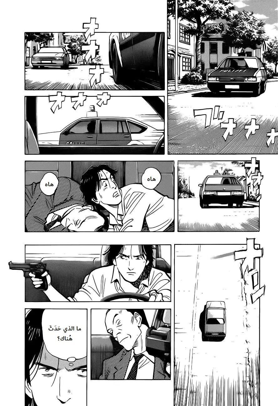 Read Monster AR Manga Online