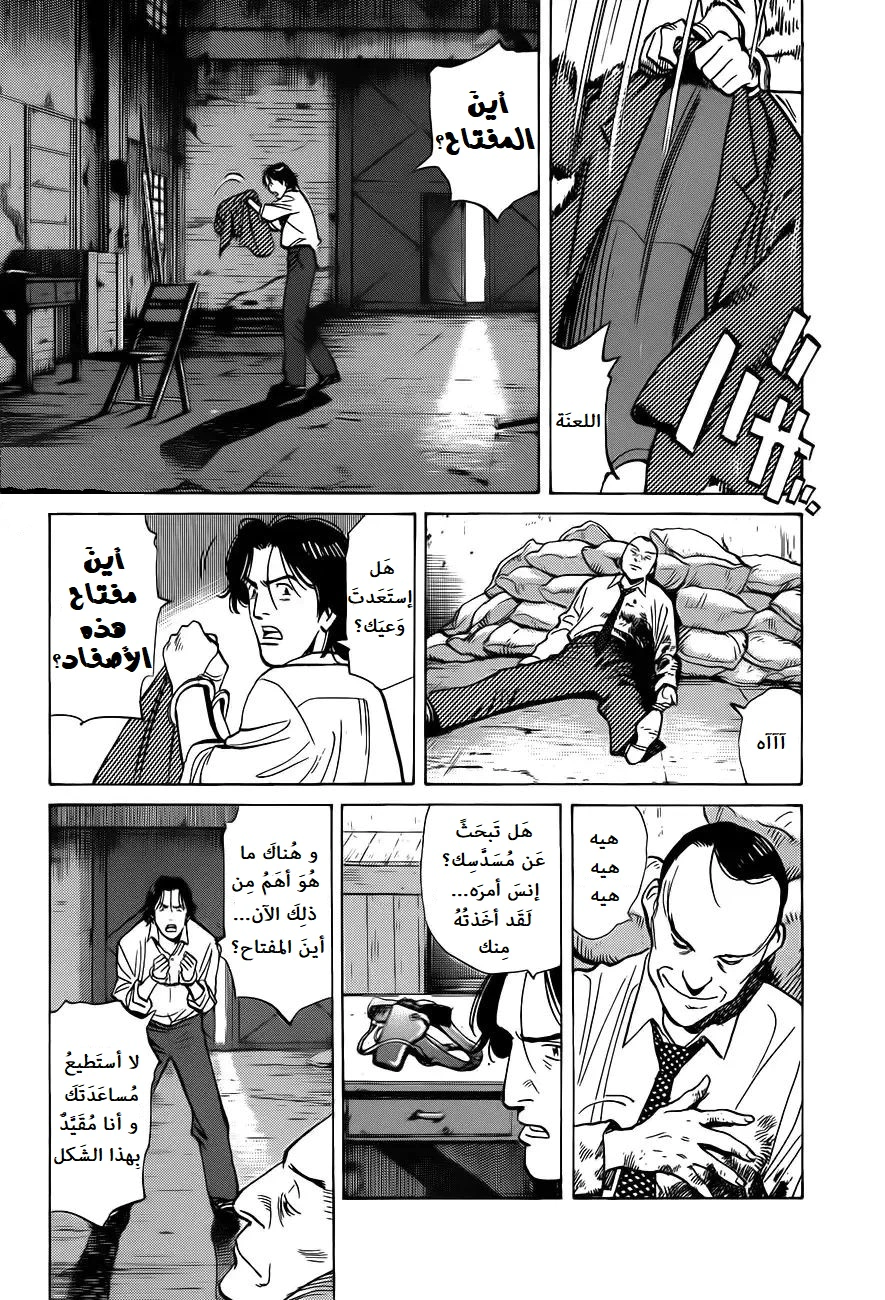 Read Monster AR Manga Online