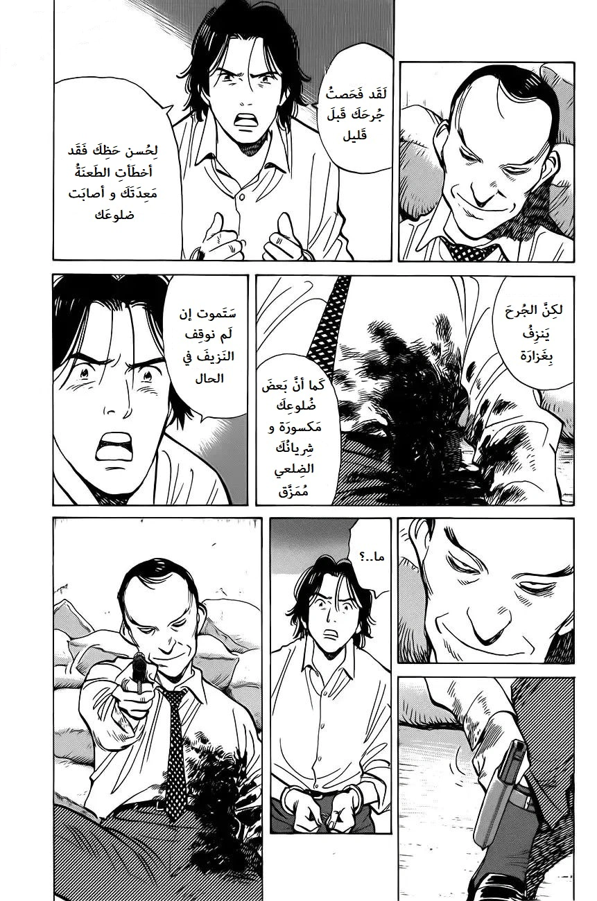 Read Monster AR Manga Online