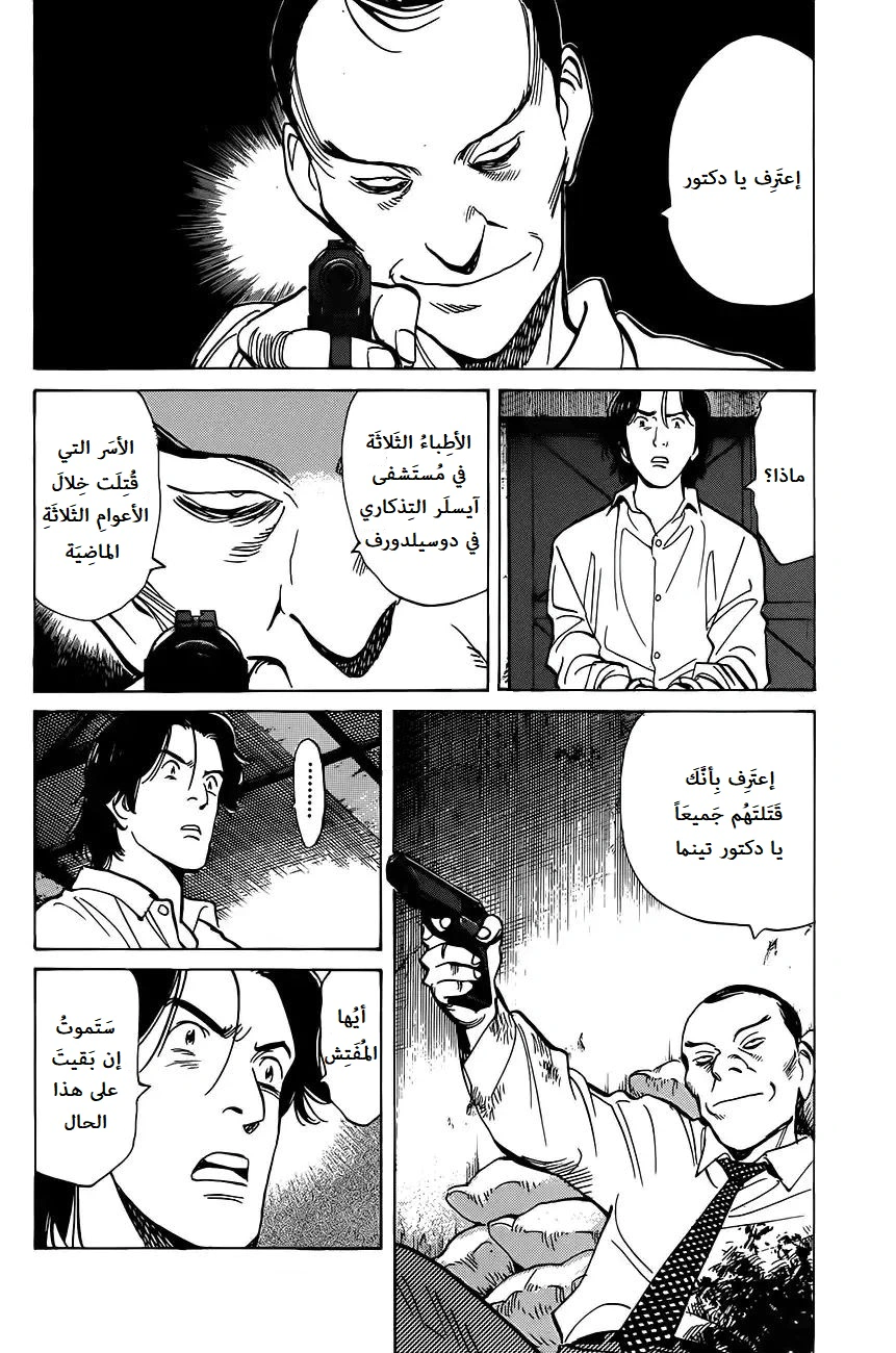 Read Monster AR Manga Online