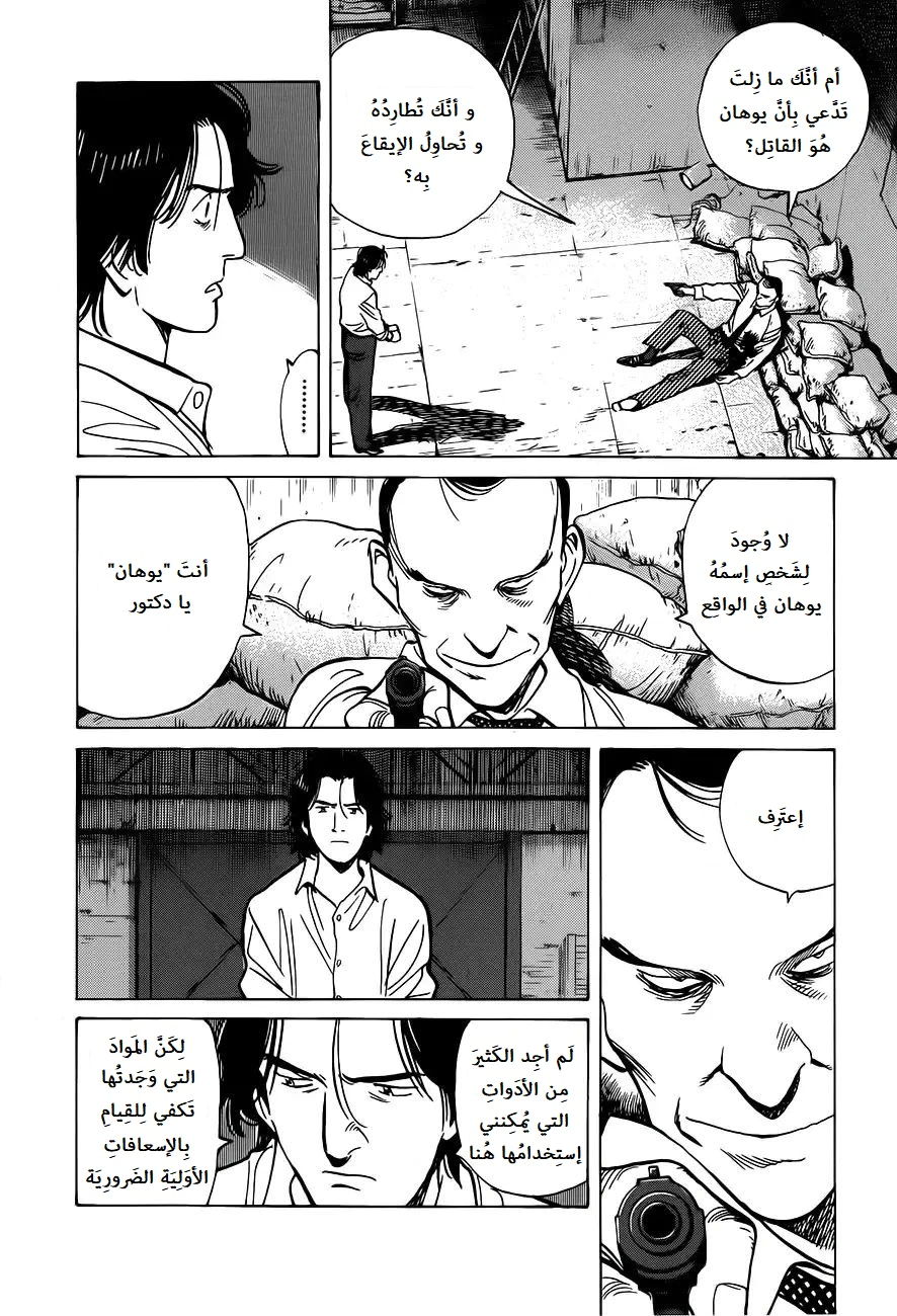 Read Monster AR Manga Online