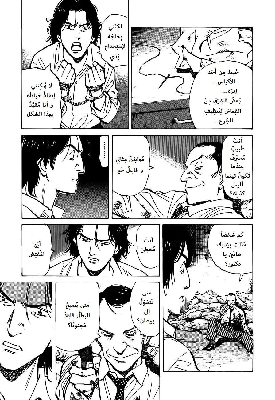 Read Monster AR Manga Online