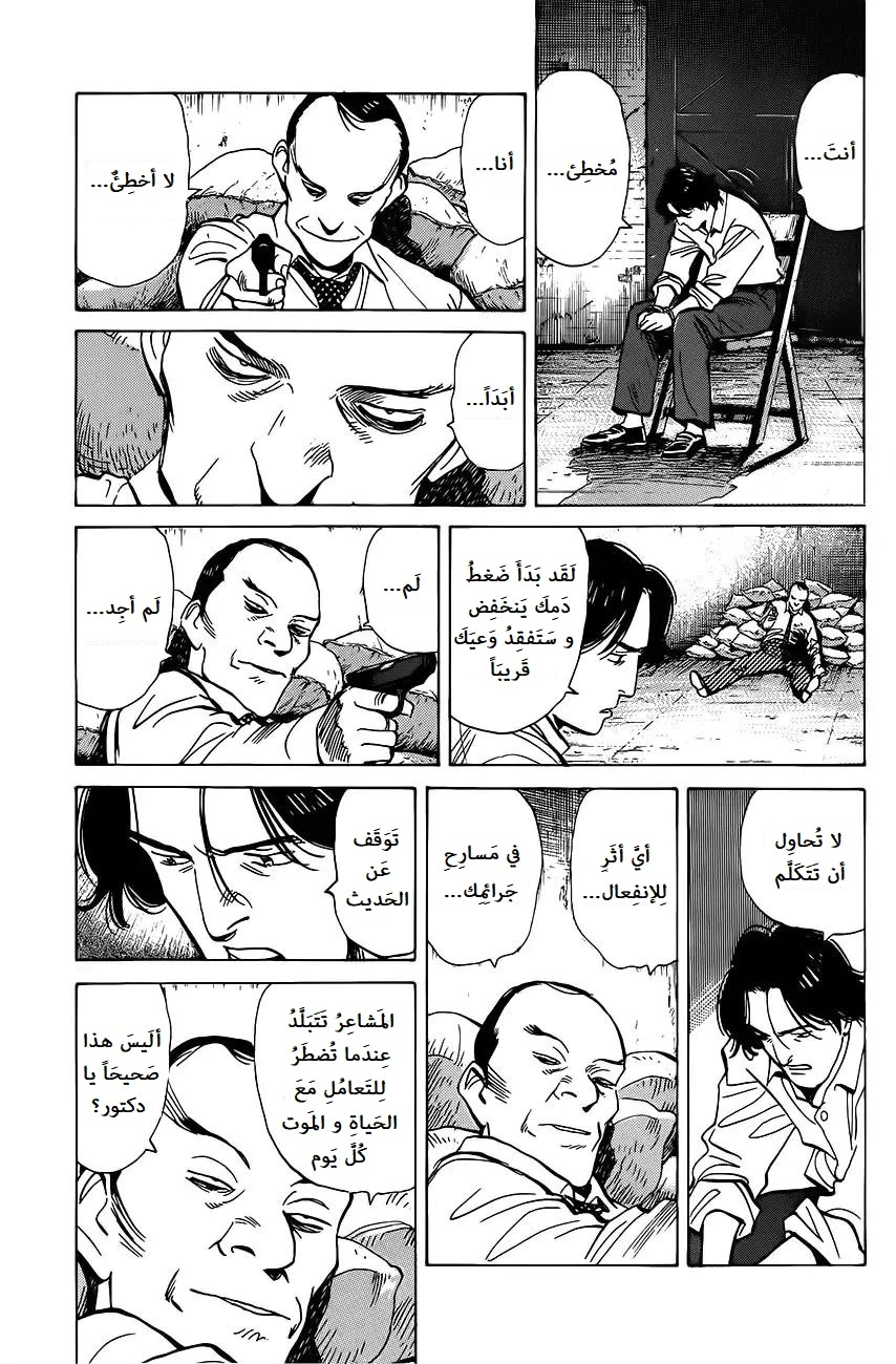 Read Monster AR Manga Online