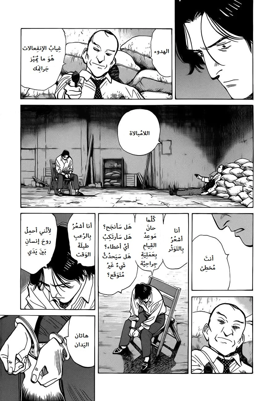 Read Monster AR Manga Online