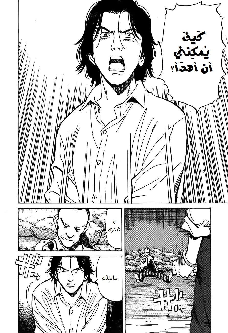 Read Monster AR Manga Online