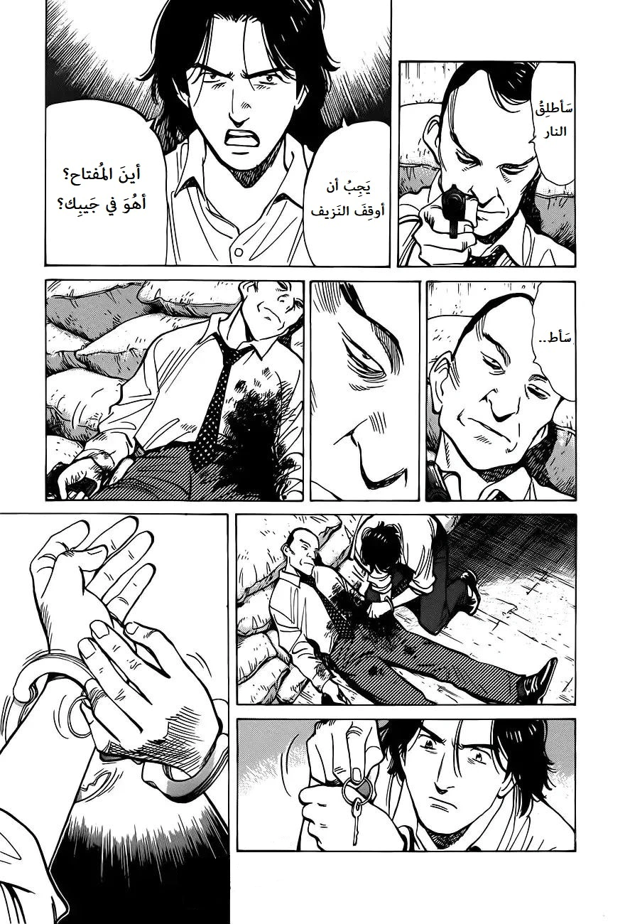 Read Monster AR Manga Online