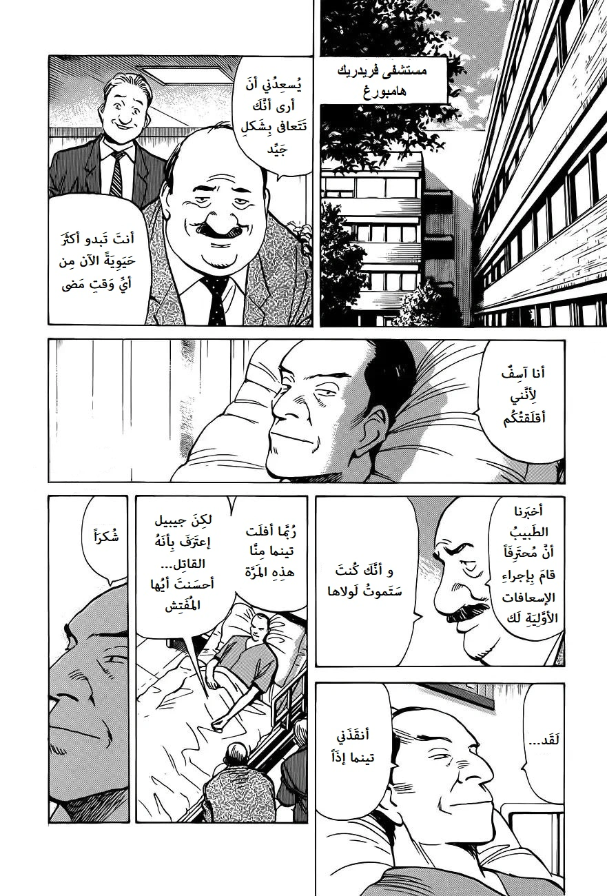 Read Monster AR Manga Online