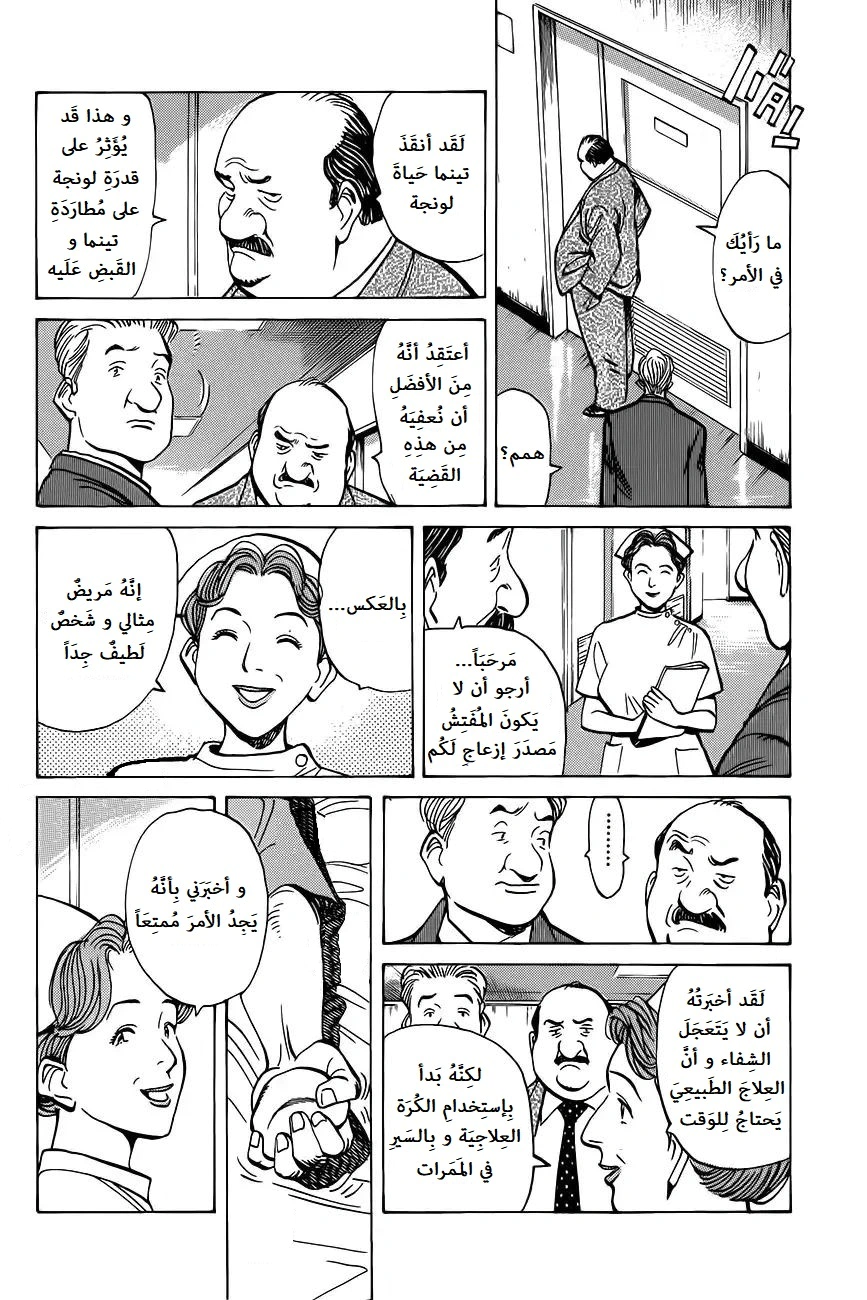 Read Monster AR Manga Online
