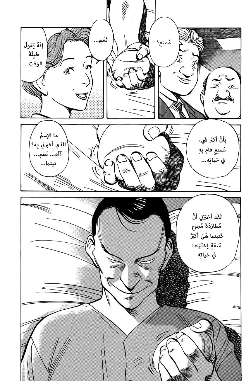 Read Monster AR Manga Online