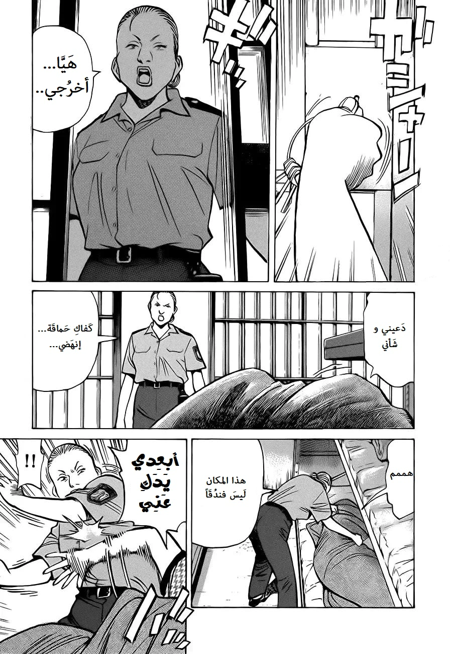 Read Monster AR Manga Online
