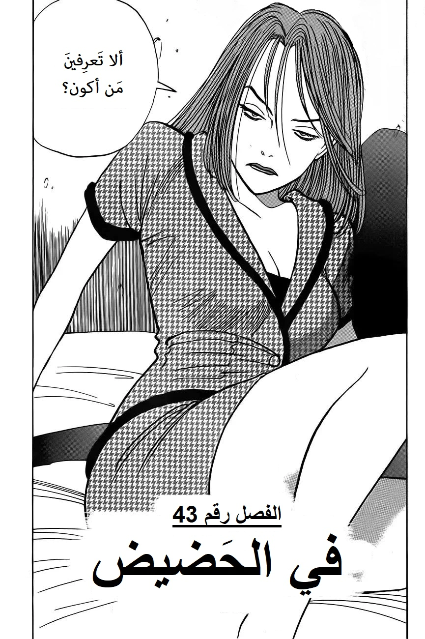 Read Monster AR Manga Online