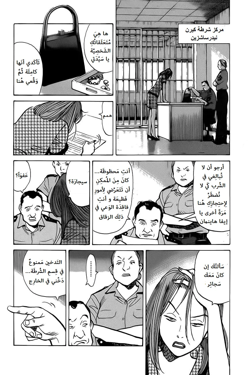 Read Monster AR Manga Online