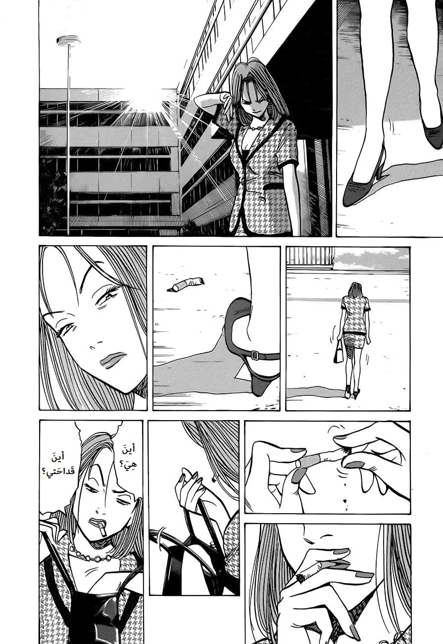 Read Monster AR Manga Online