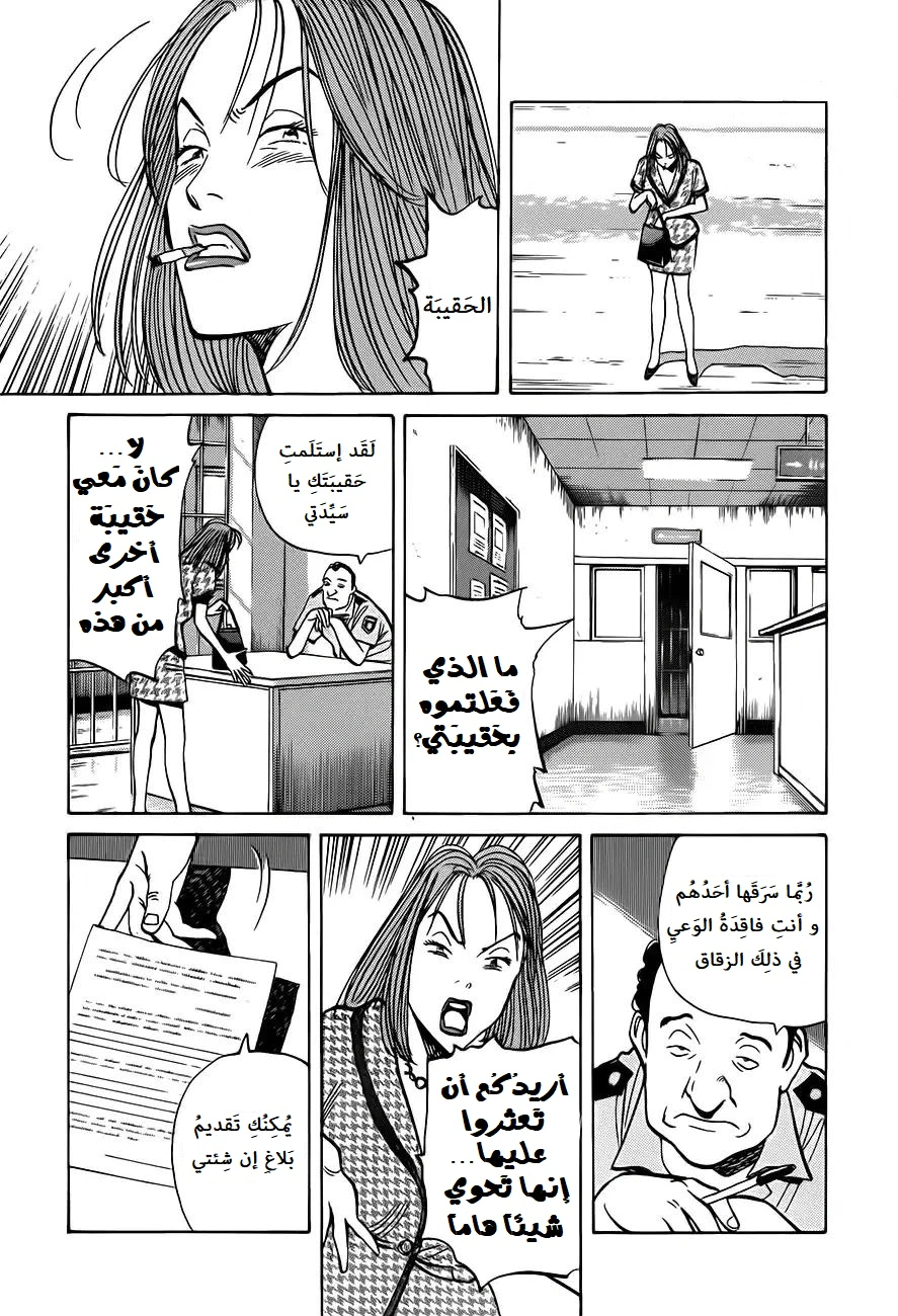 Read Monster AR Manga Online