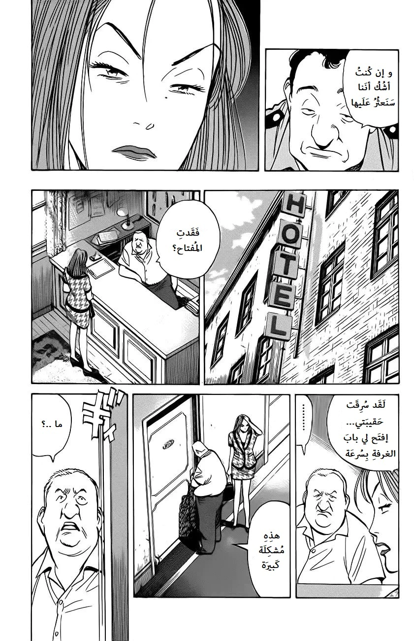 Read Monster AR Manga Online
