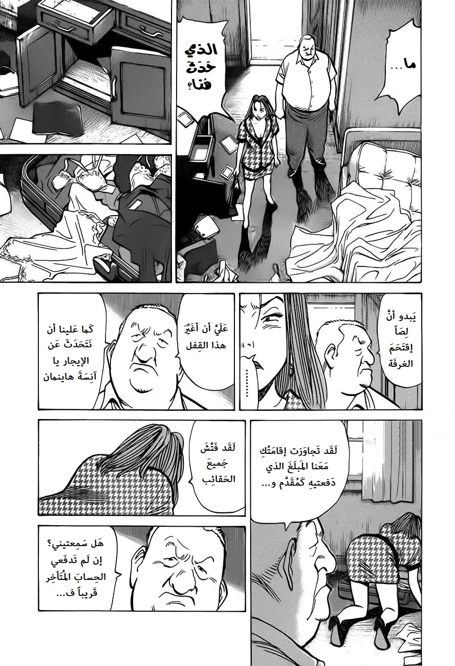 Read Monster AR Manga Online