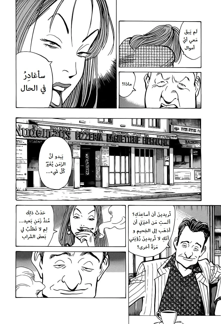 Read Monster AR Manga Online