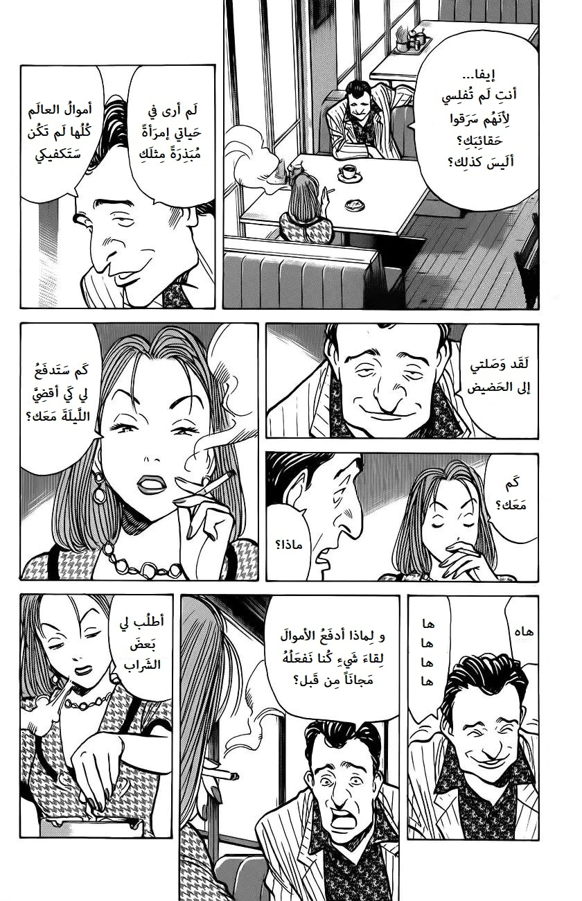 Read Monster AR Manga Online