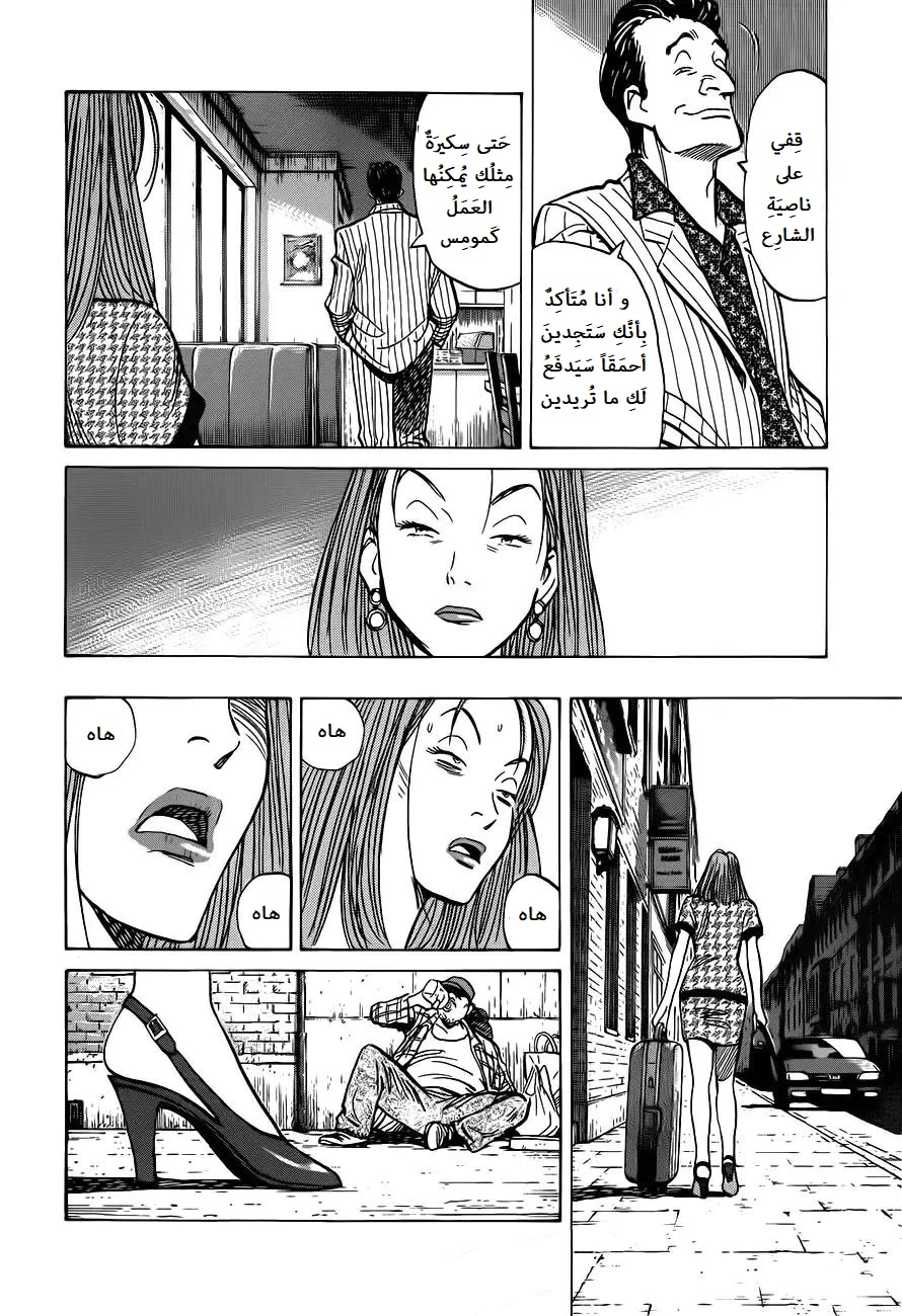 Read Monster AR Manga Online