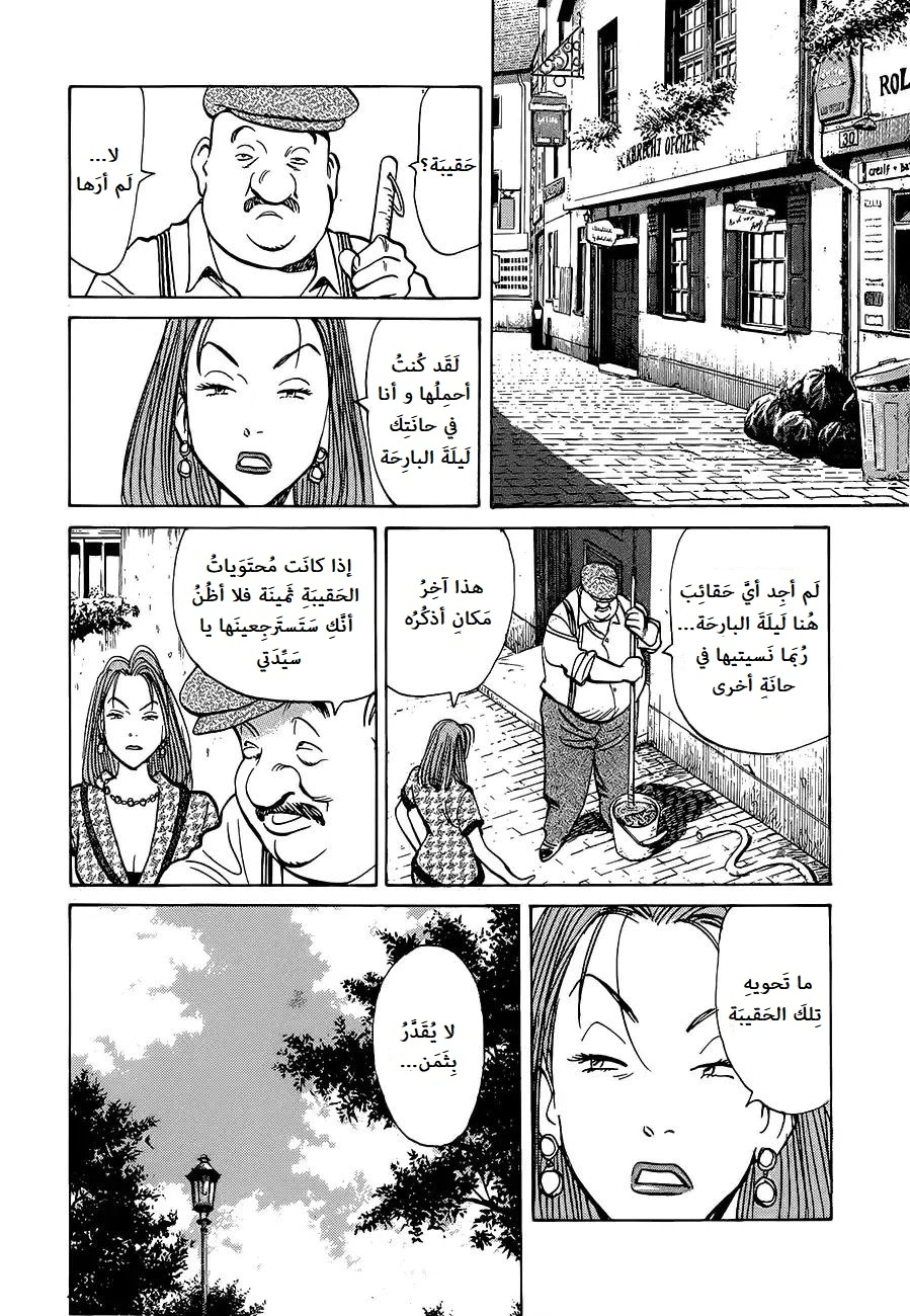 Read Monster AR Manga Online