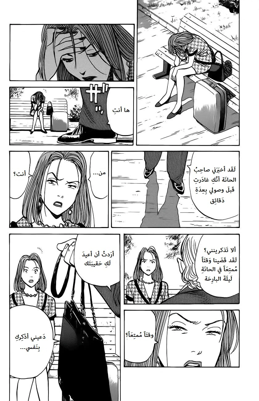 Read Monster AR Manga Online