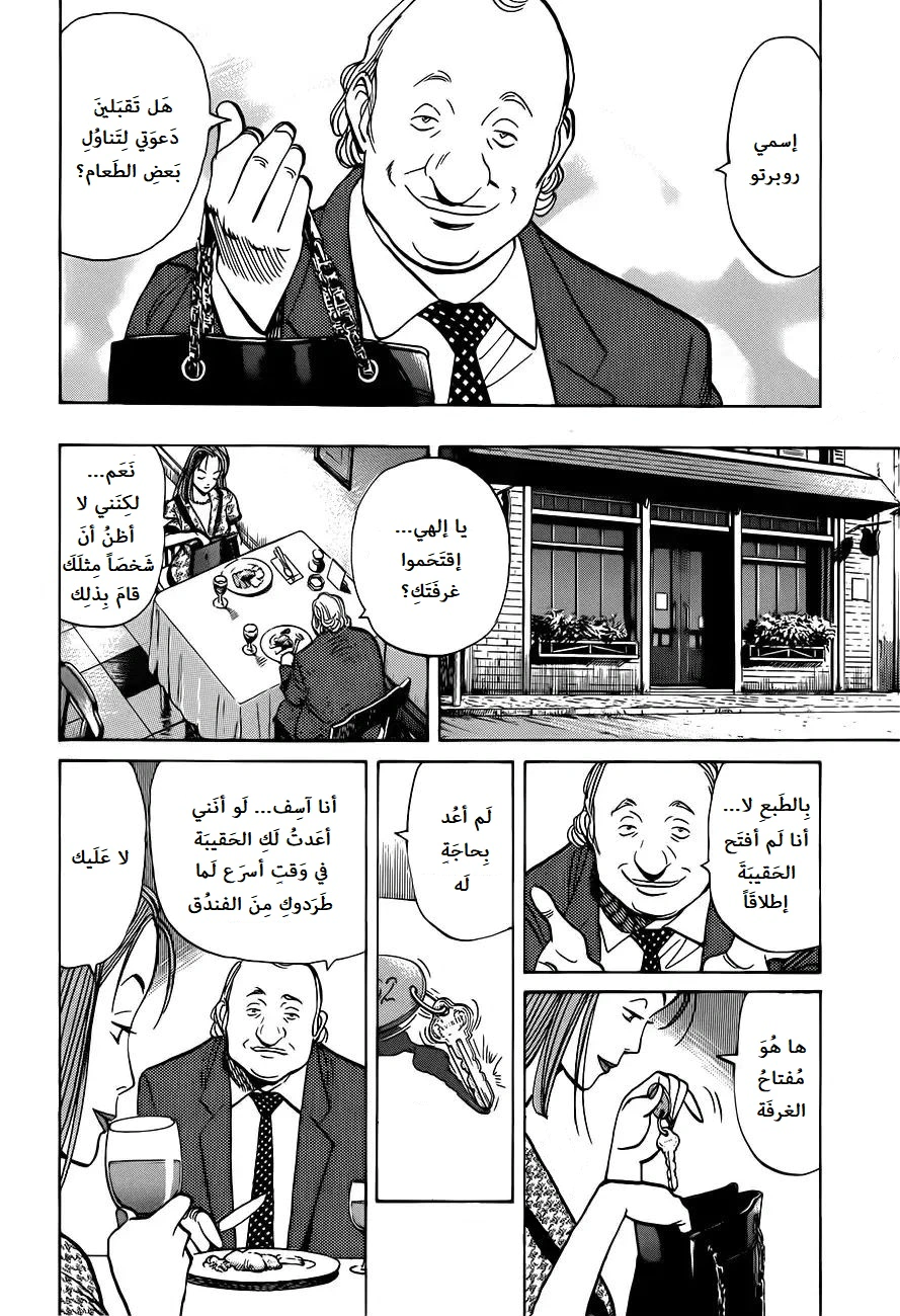 Read Monster AR Manga Online
