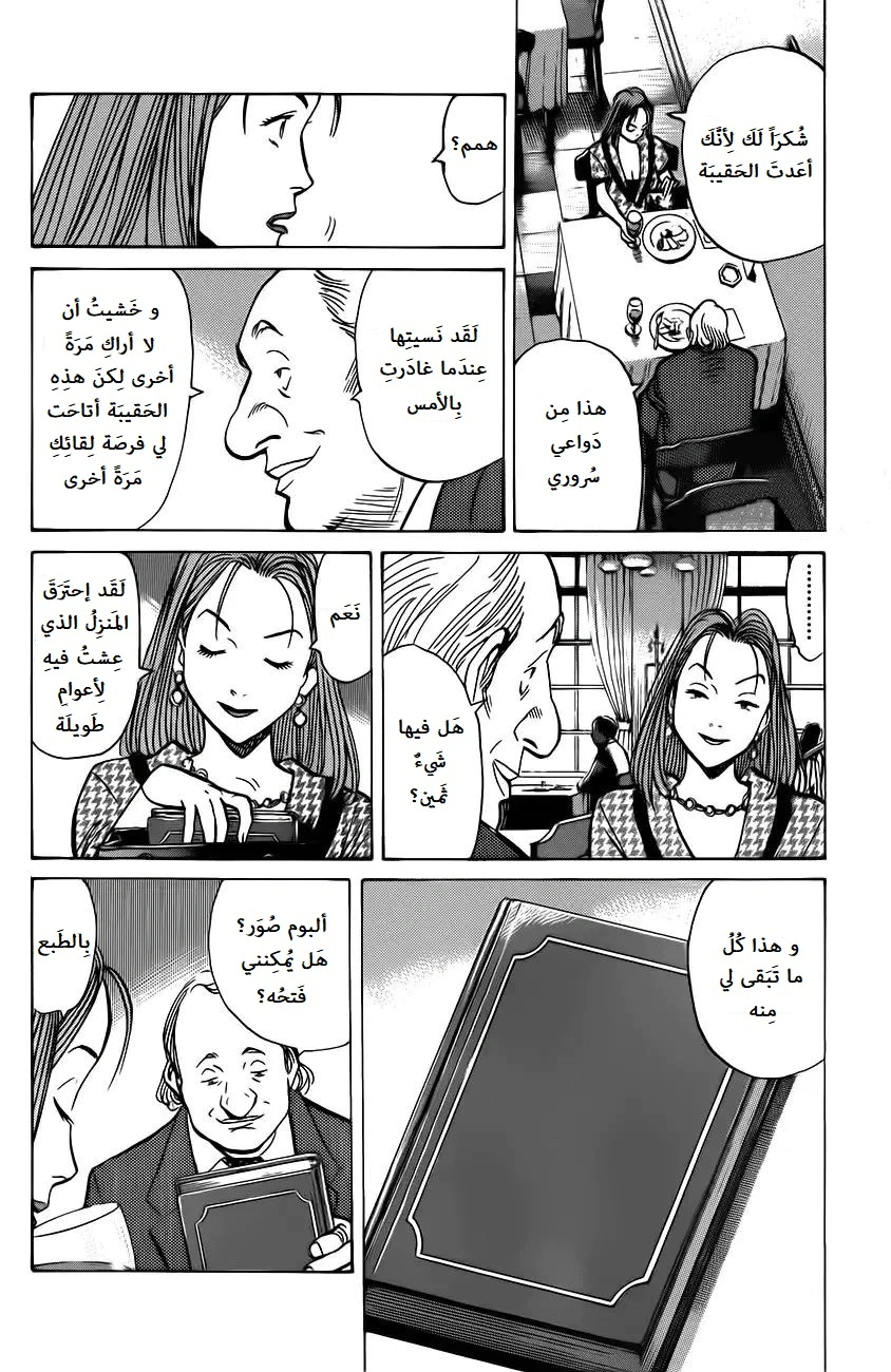 Read Monster AR Manga Online