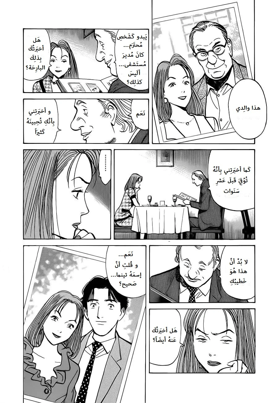 Read Monster AR Manga Online