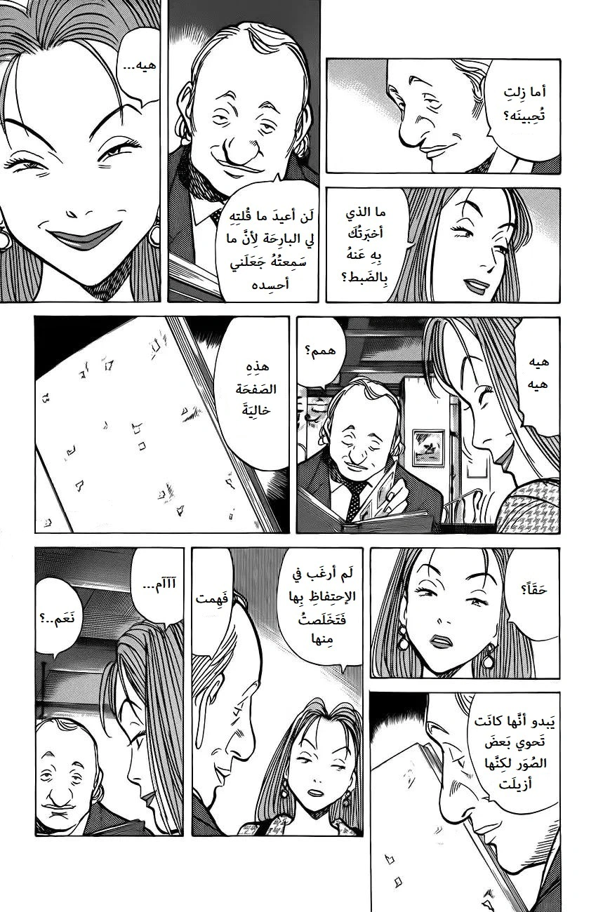 Read Monster AR Manga Online