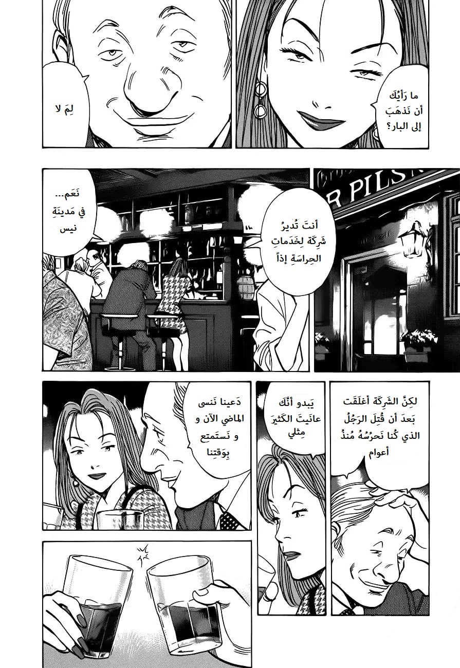 Read Monster AR Manga Online