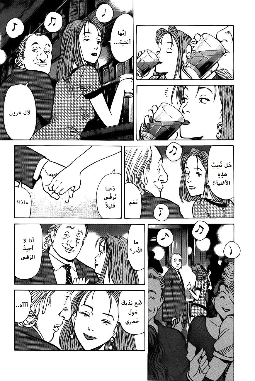 Read Monster AR Manga Online