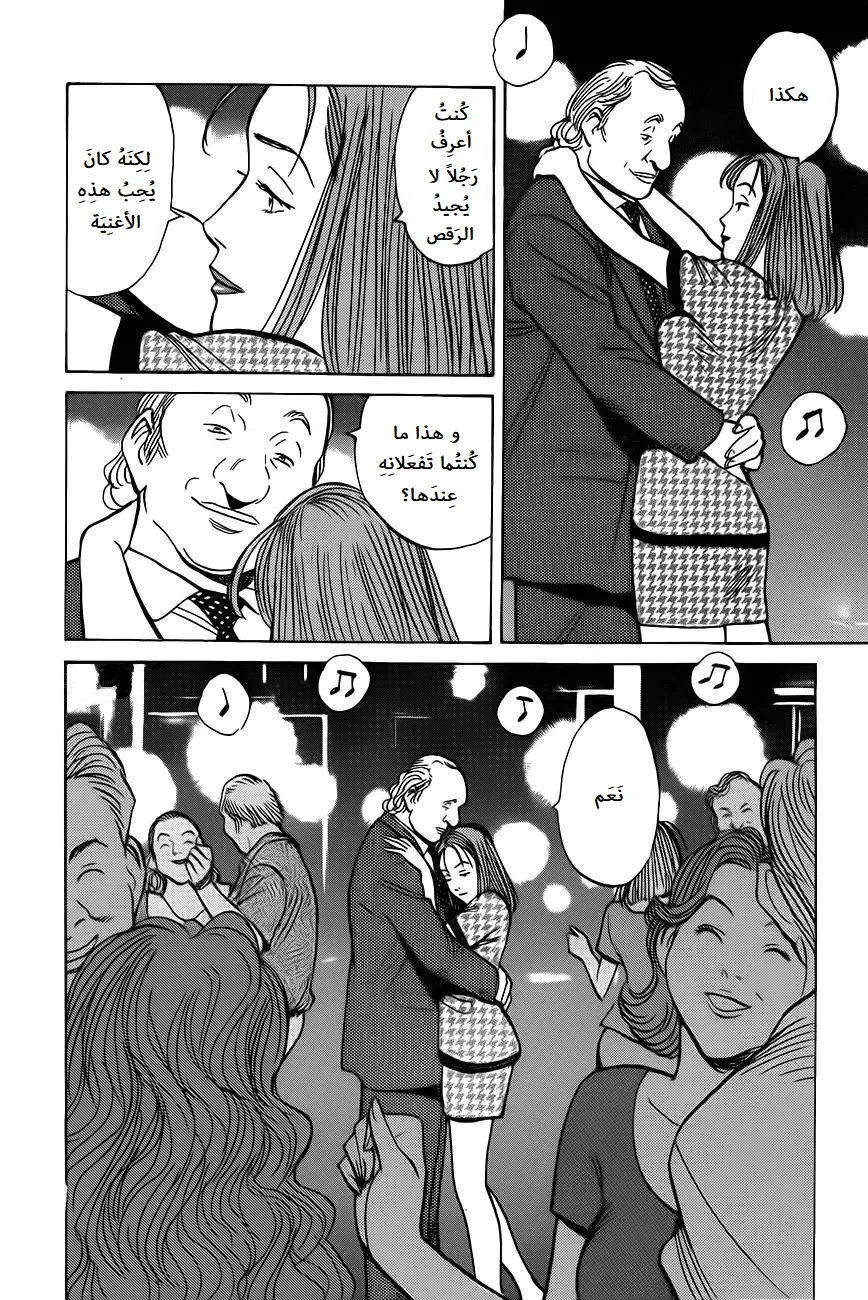 Read Monster AR Manga Online