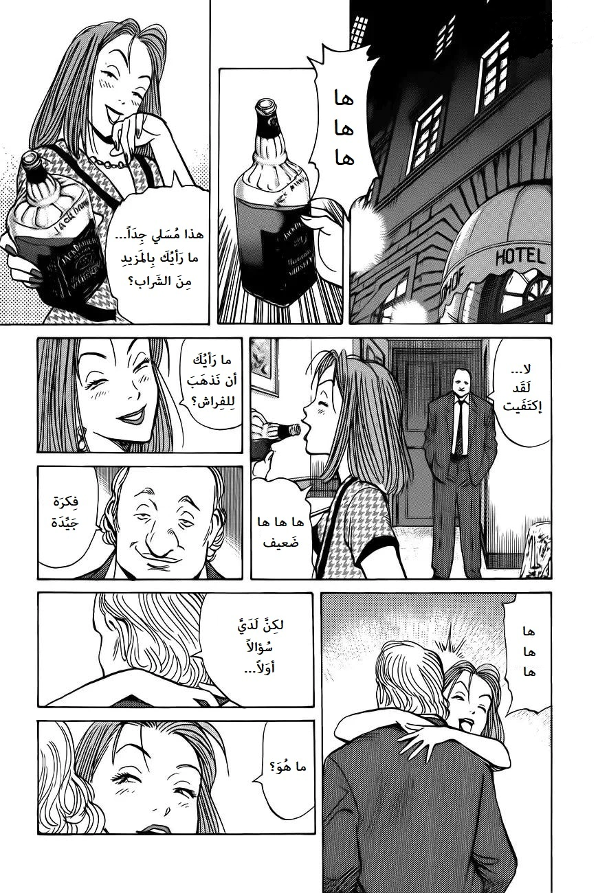 Read Monster AR Manga Online