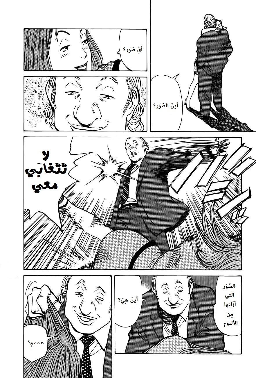 Read Monster AR Manga Online