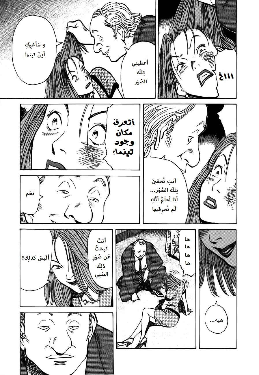 Read Monster AR Manga Online