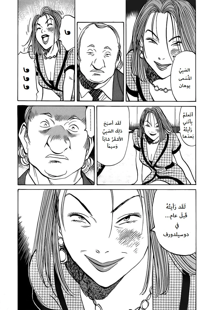 Read Monster AR Manga Online