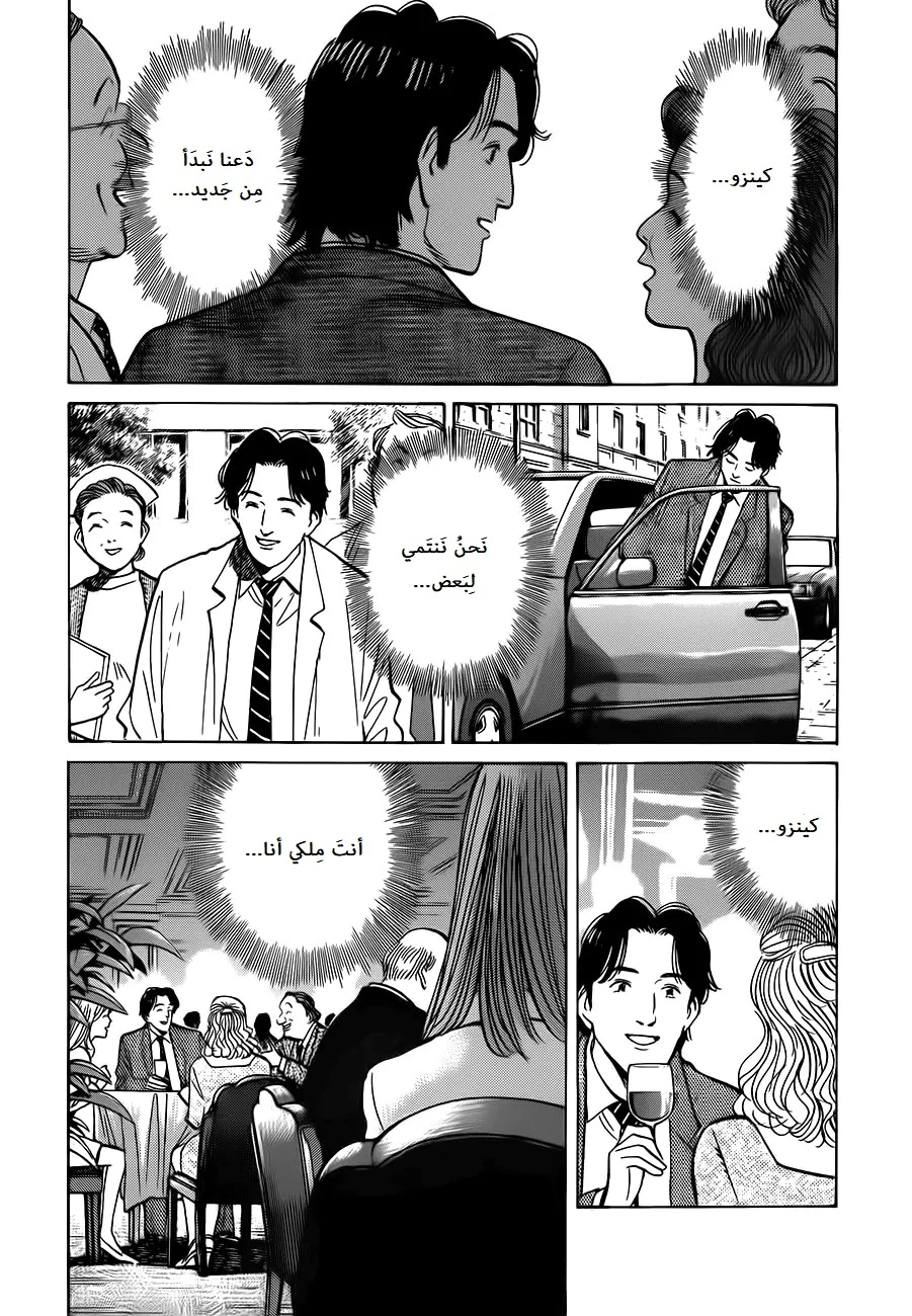 Read Monster AR Manga Online