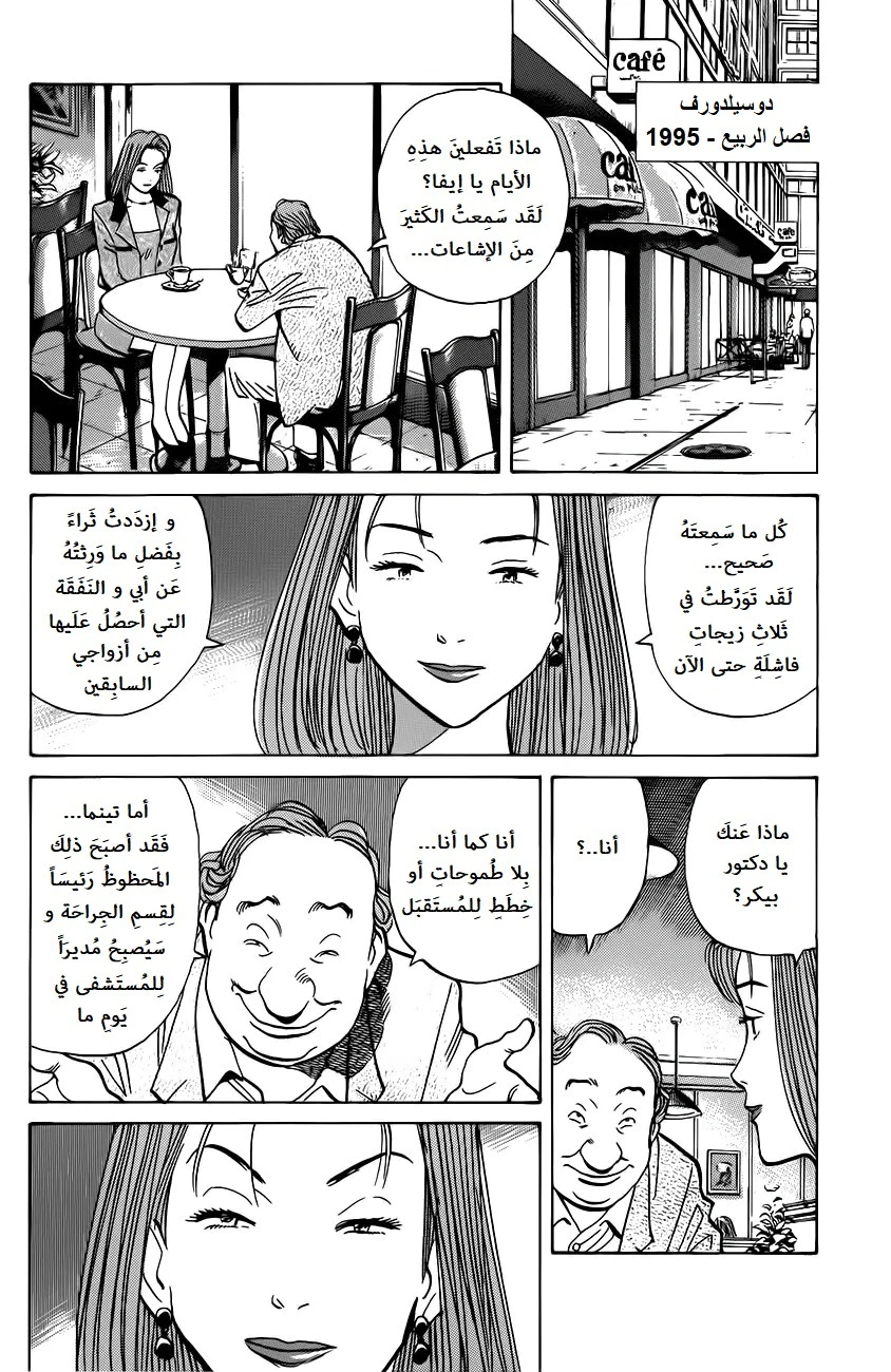 Read Monster AR Manga Online
