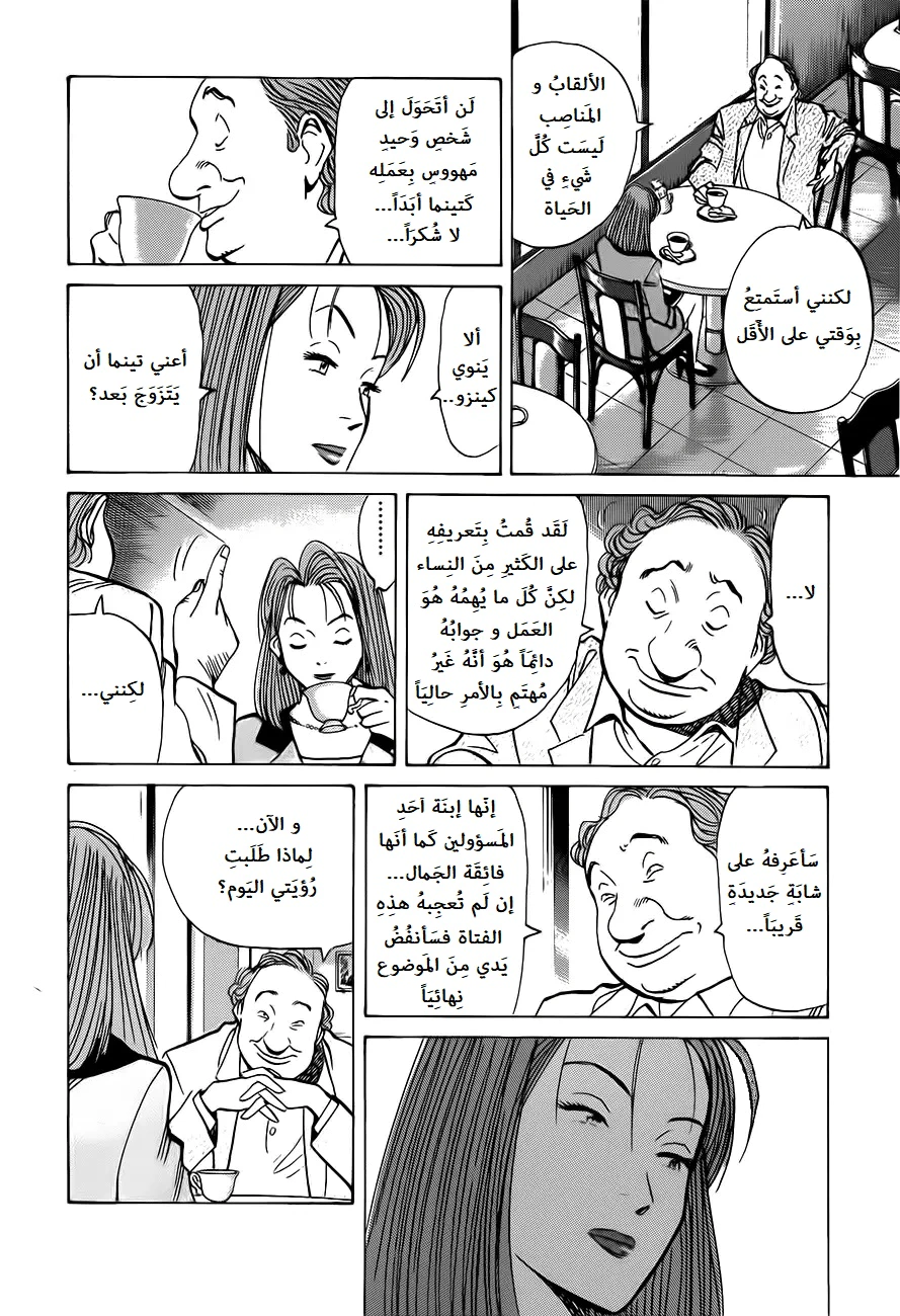 Read Monster AR Manga Online